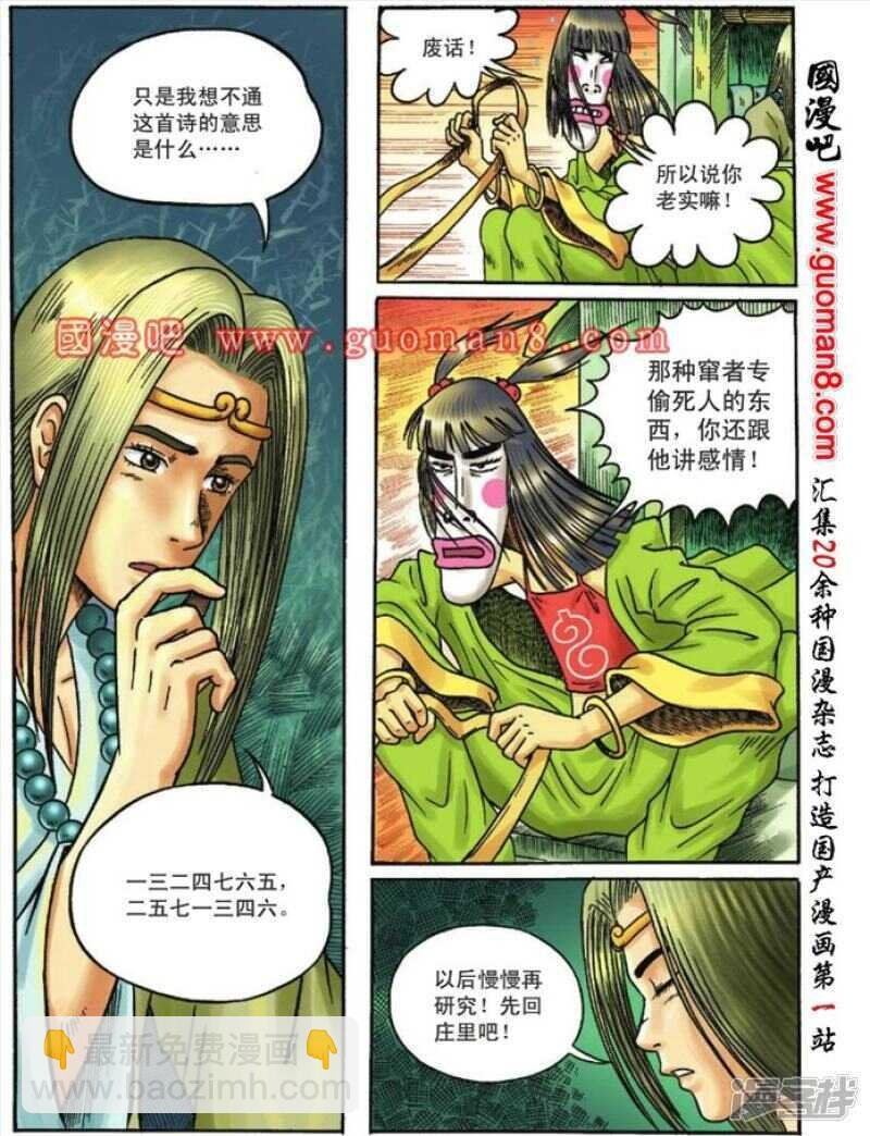 第109话