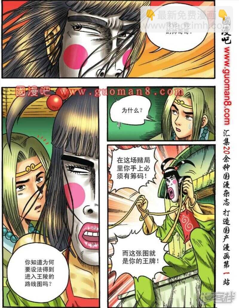 第109话