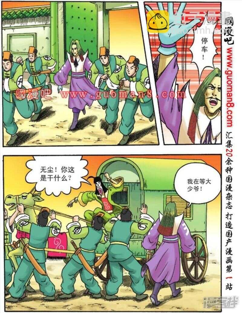 第109话