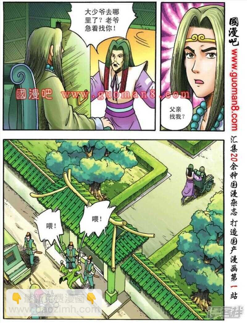 第109话