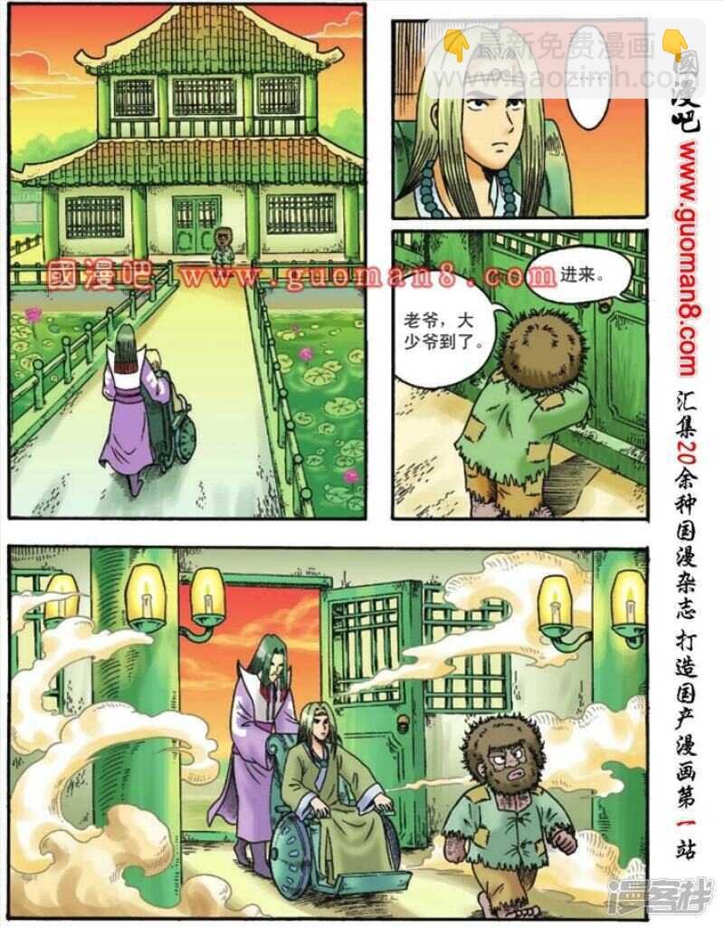 第109话