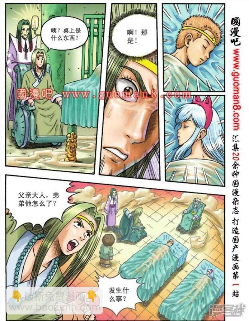 第109话