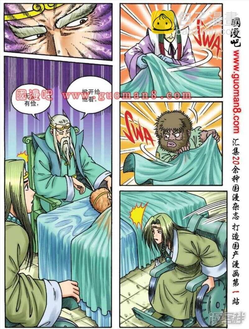 第109话