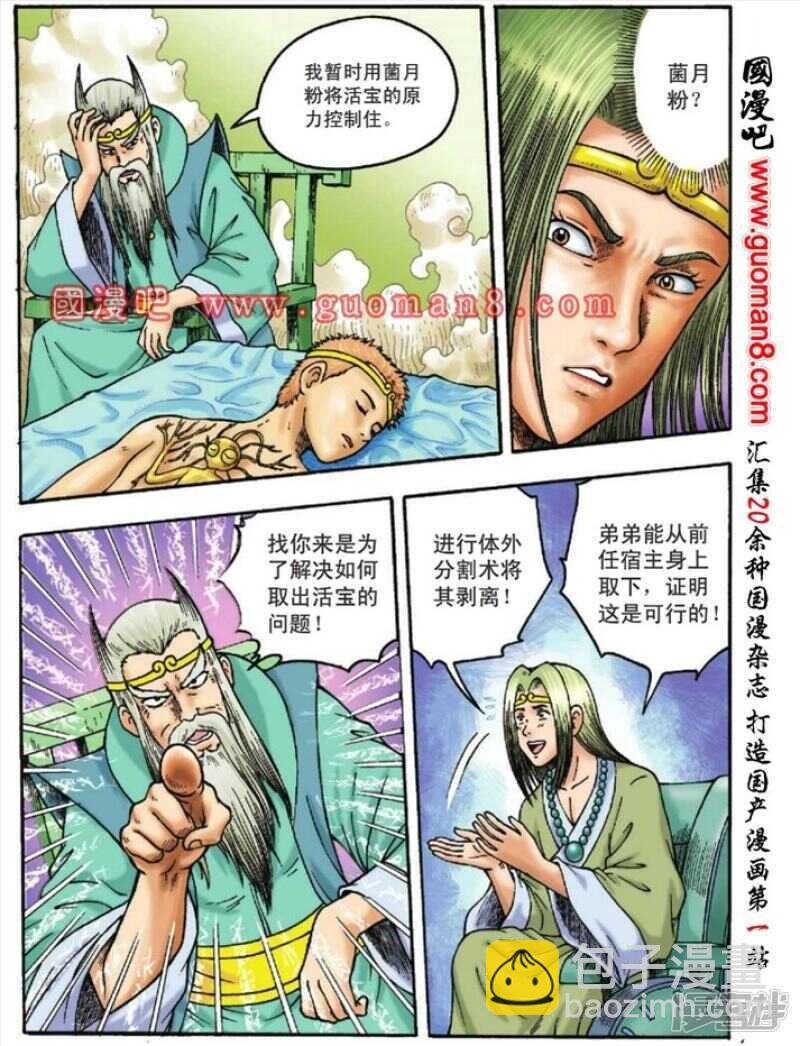 第109话