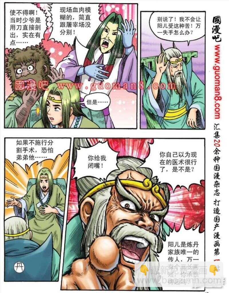 第109话