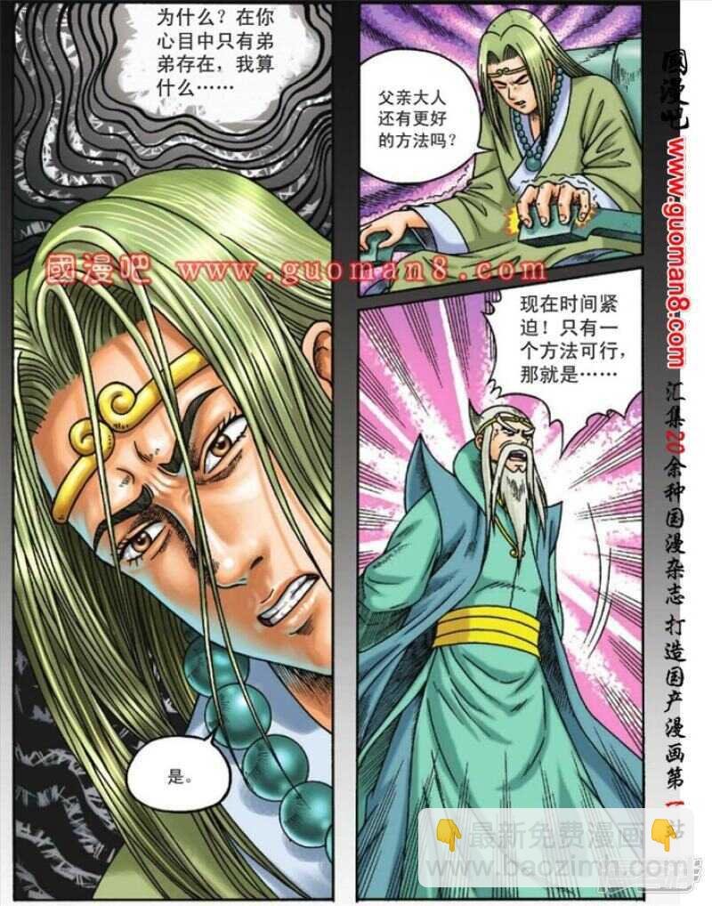 第109话