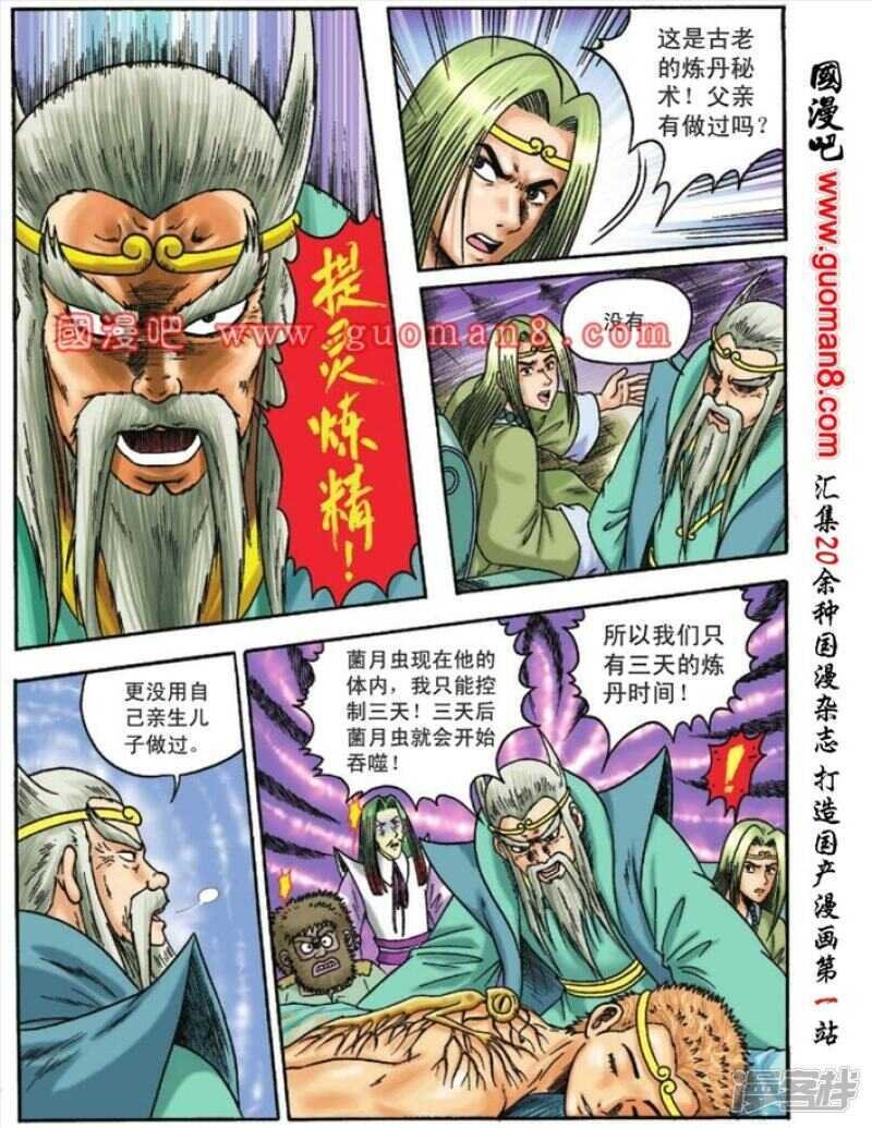 第109话