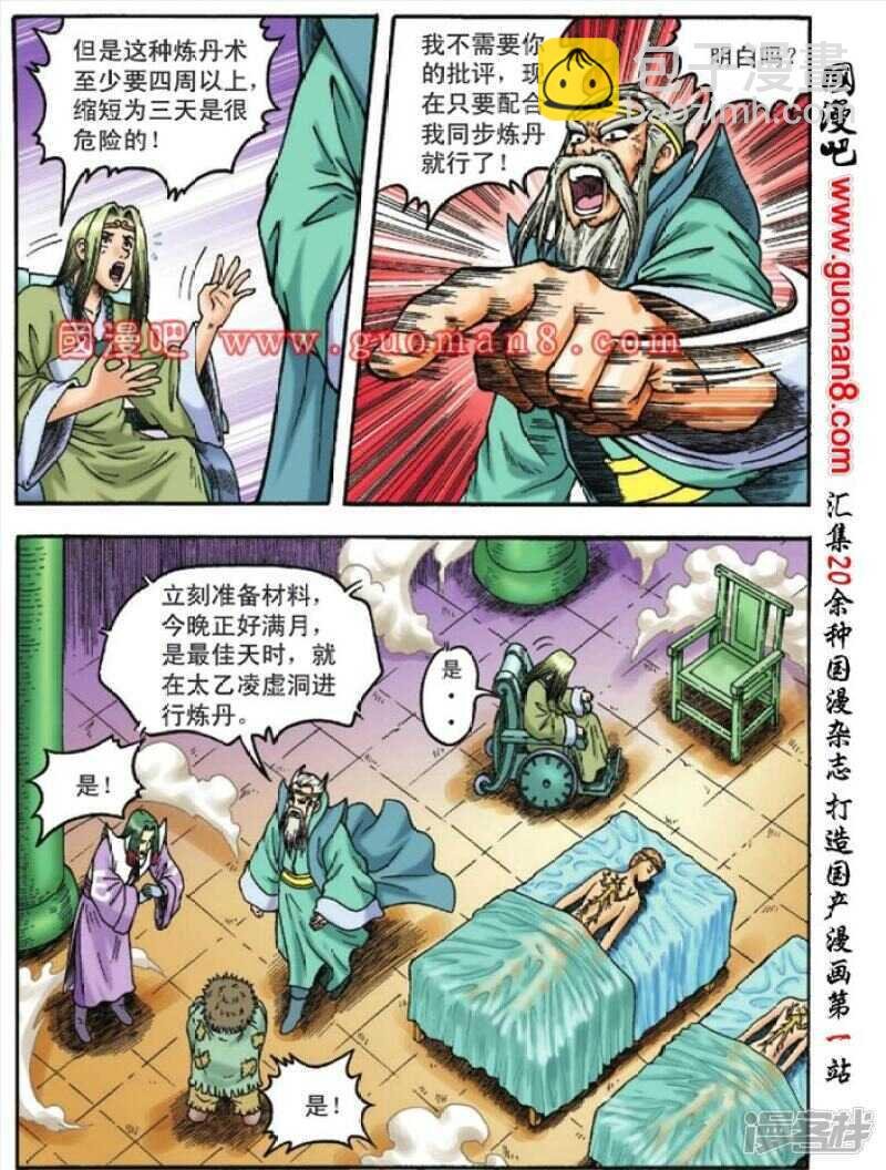 第109话