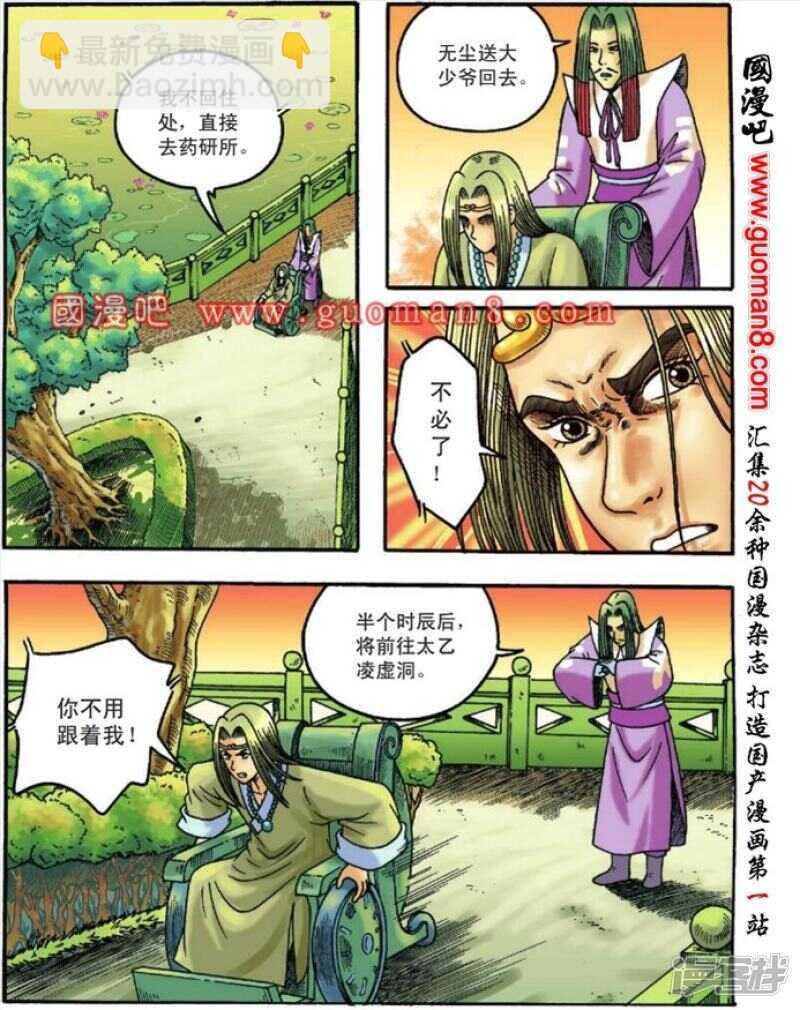 第109话