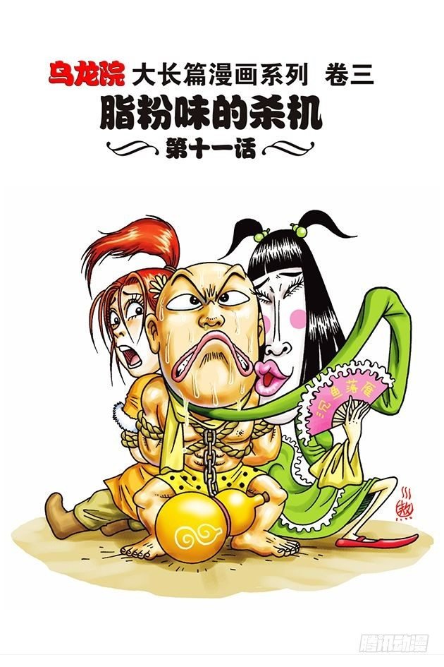 第11话