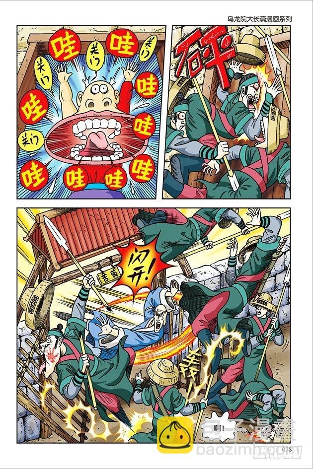 第11话