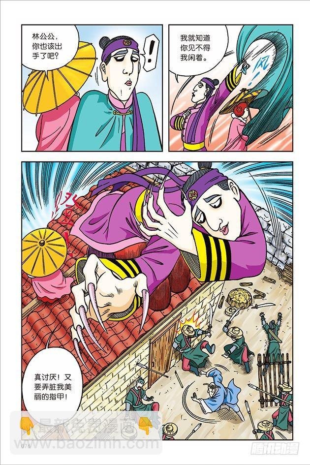 第11话