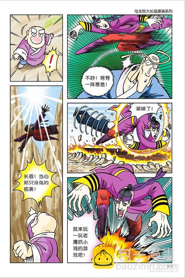 第11话