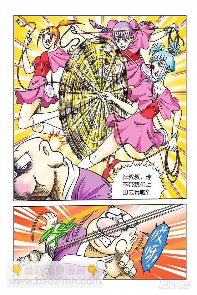 第11话