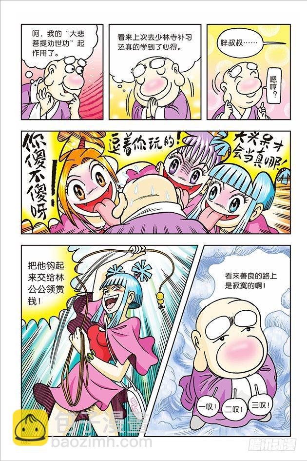 第11话