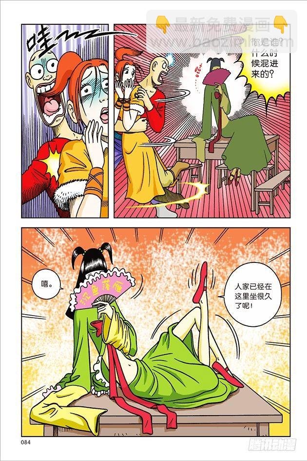第11话