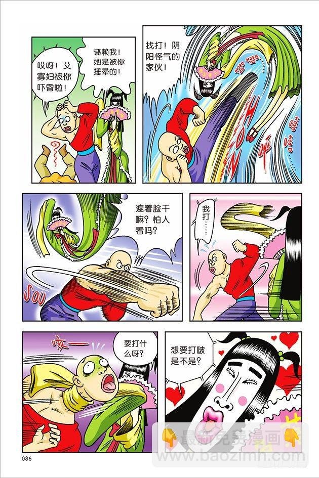 第11话