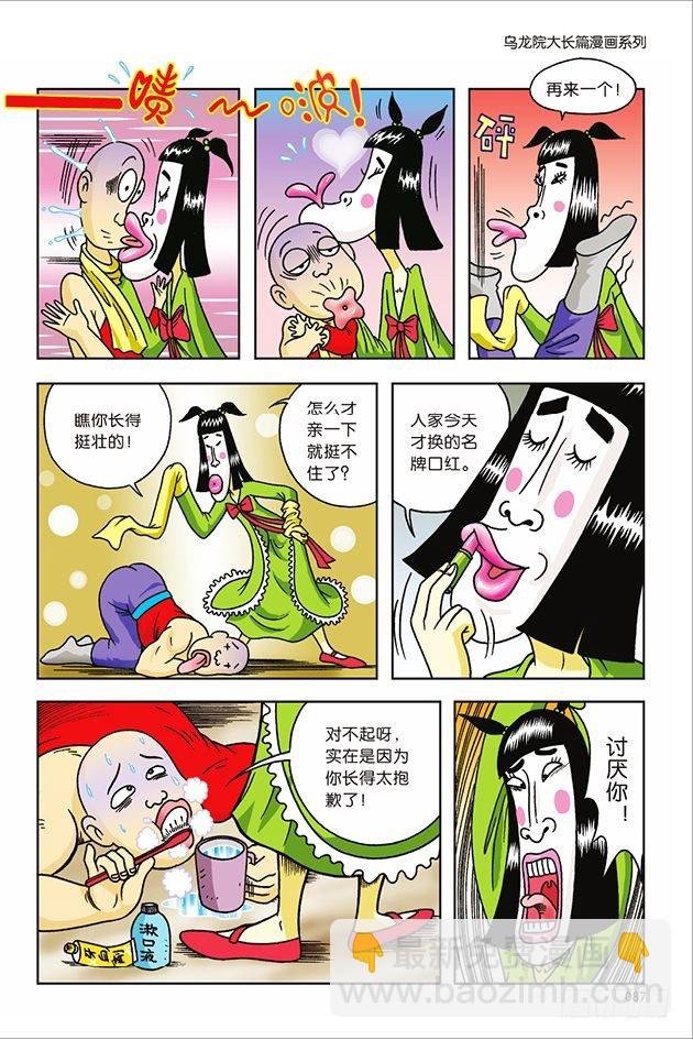 第11话