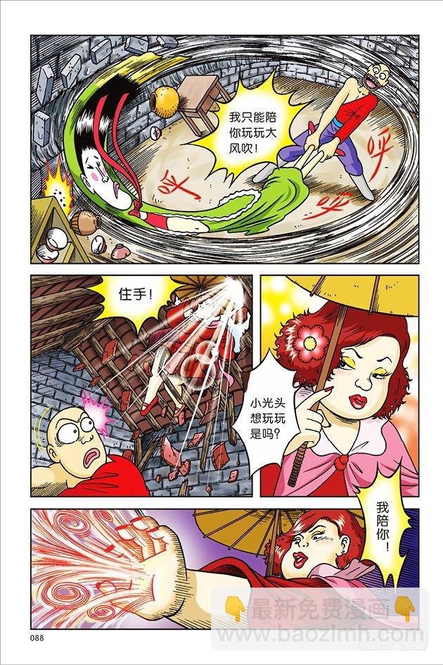 第11话