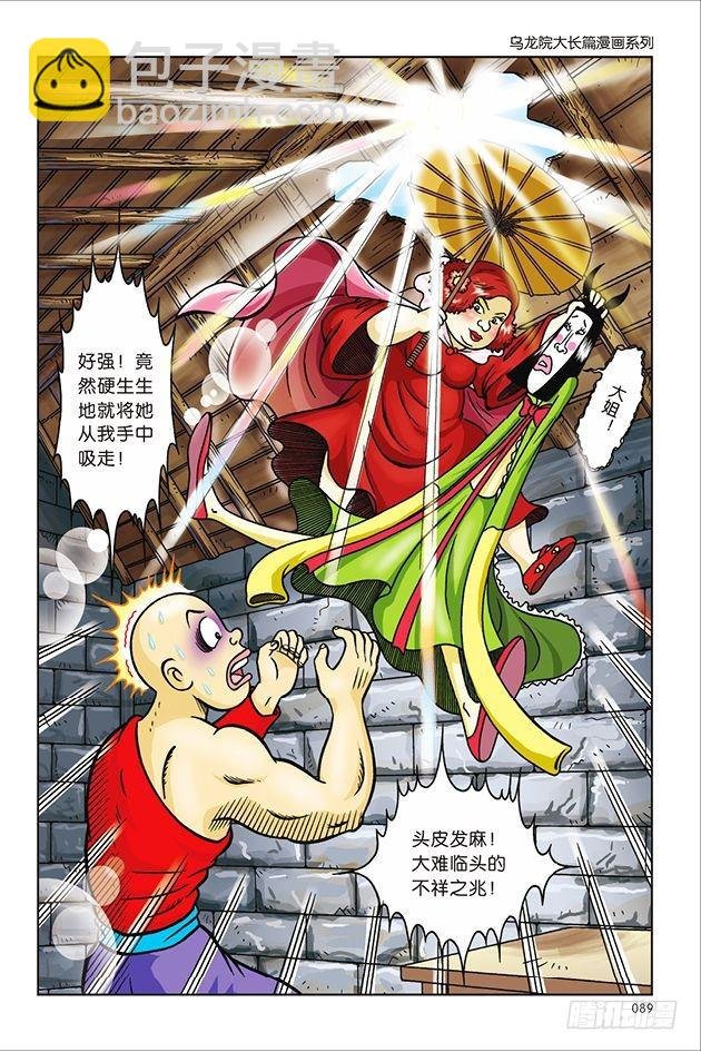 第11话