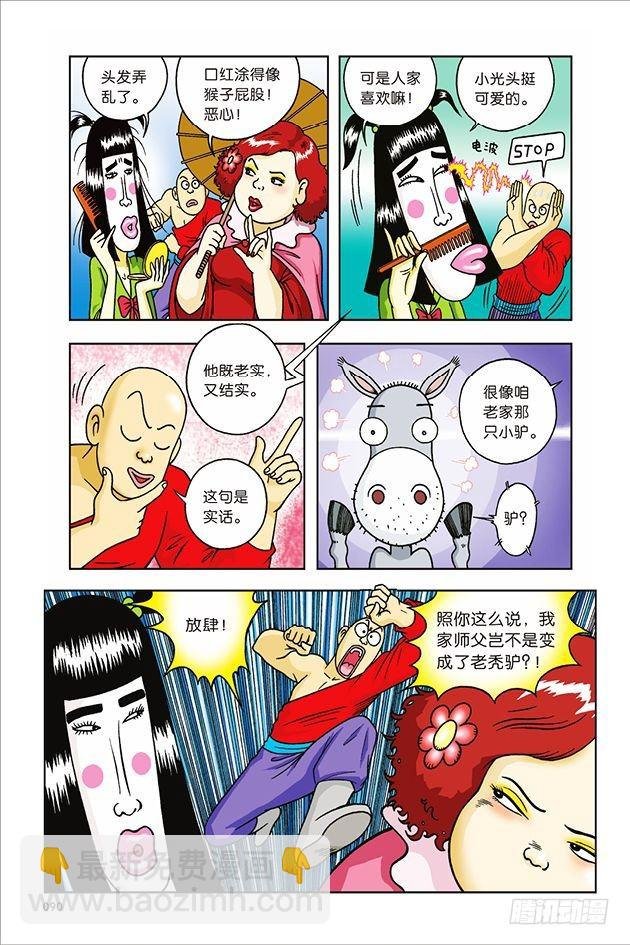 第11话