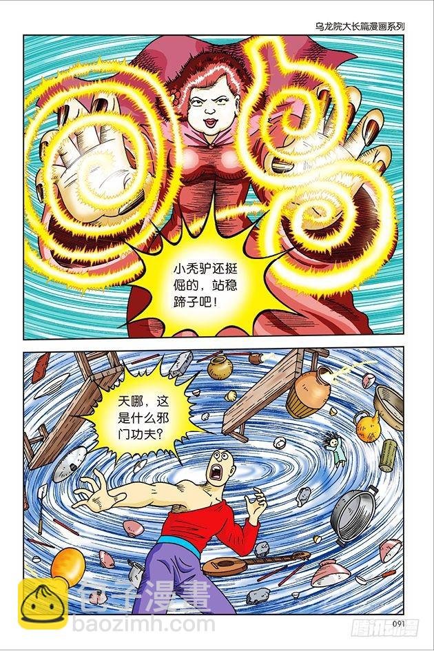第11话