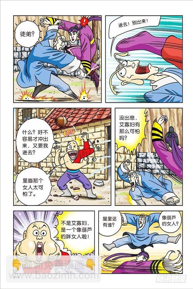 第11话