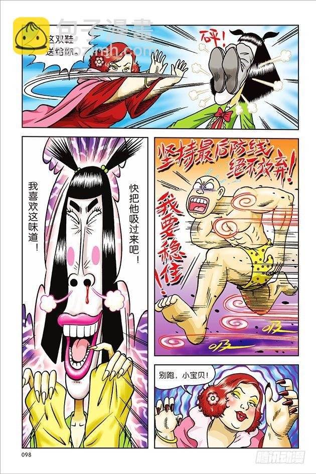 第11话
