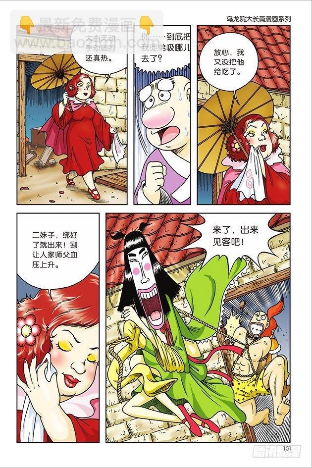 第11话