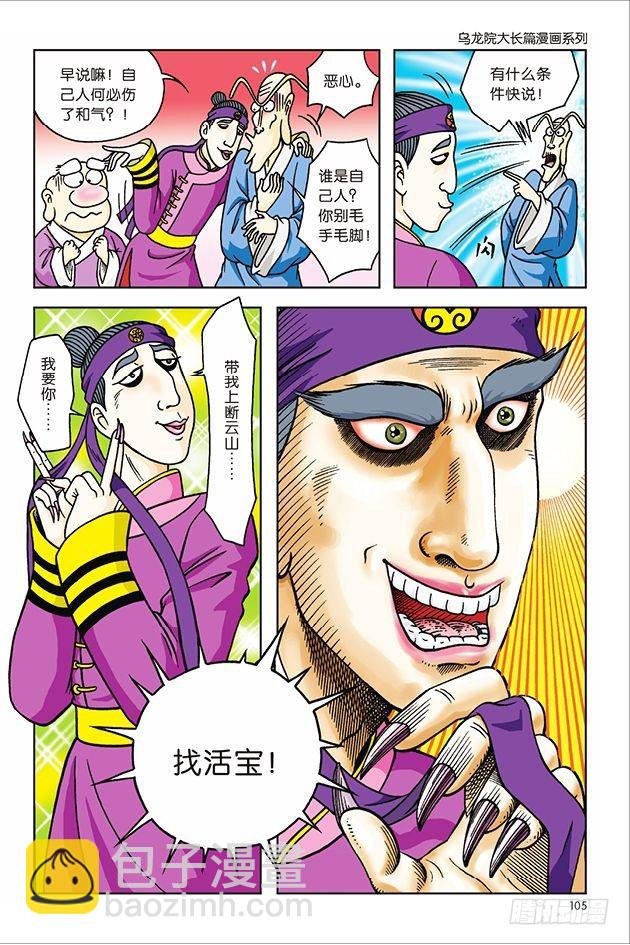 第11话