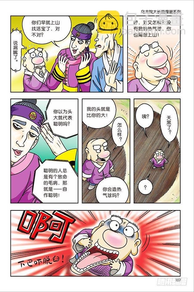 第11话