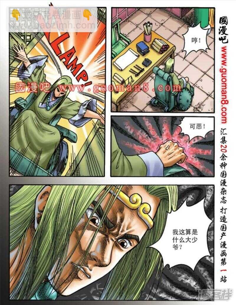 第110话