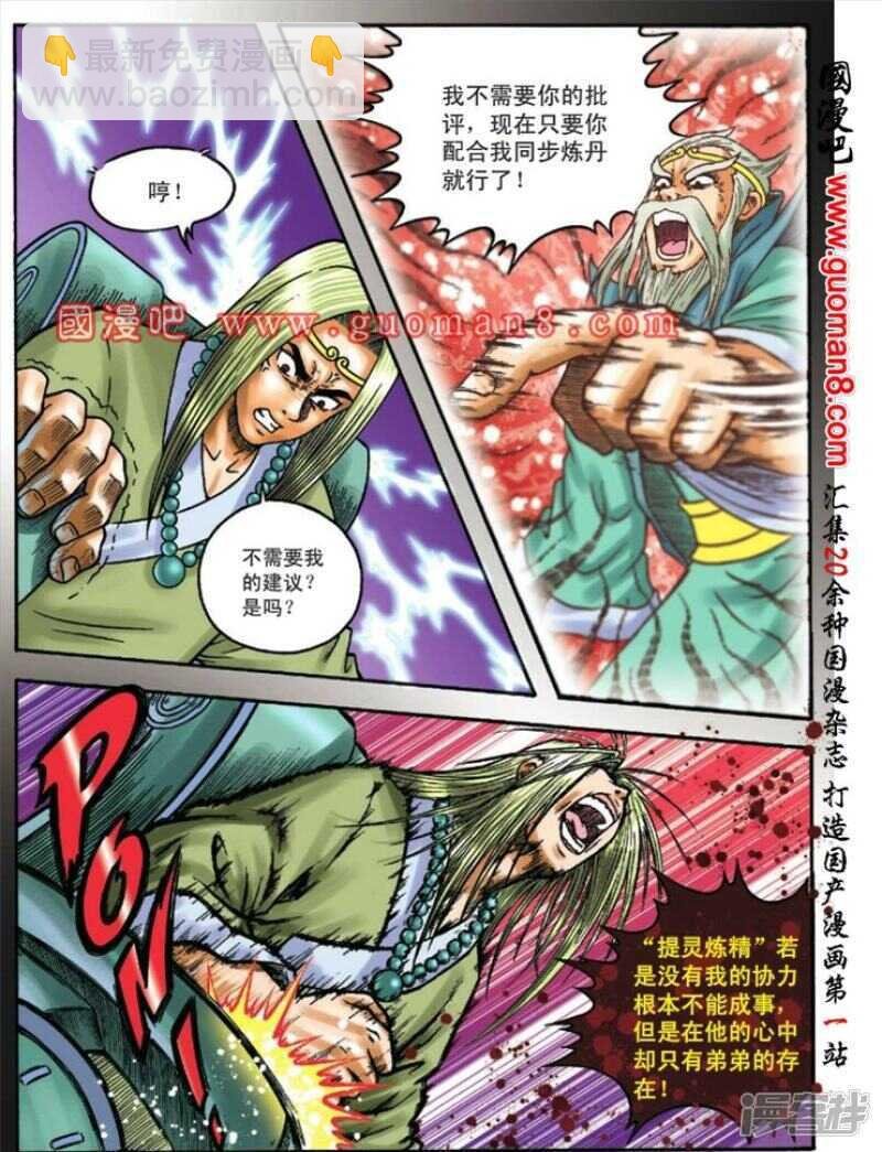 第110话