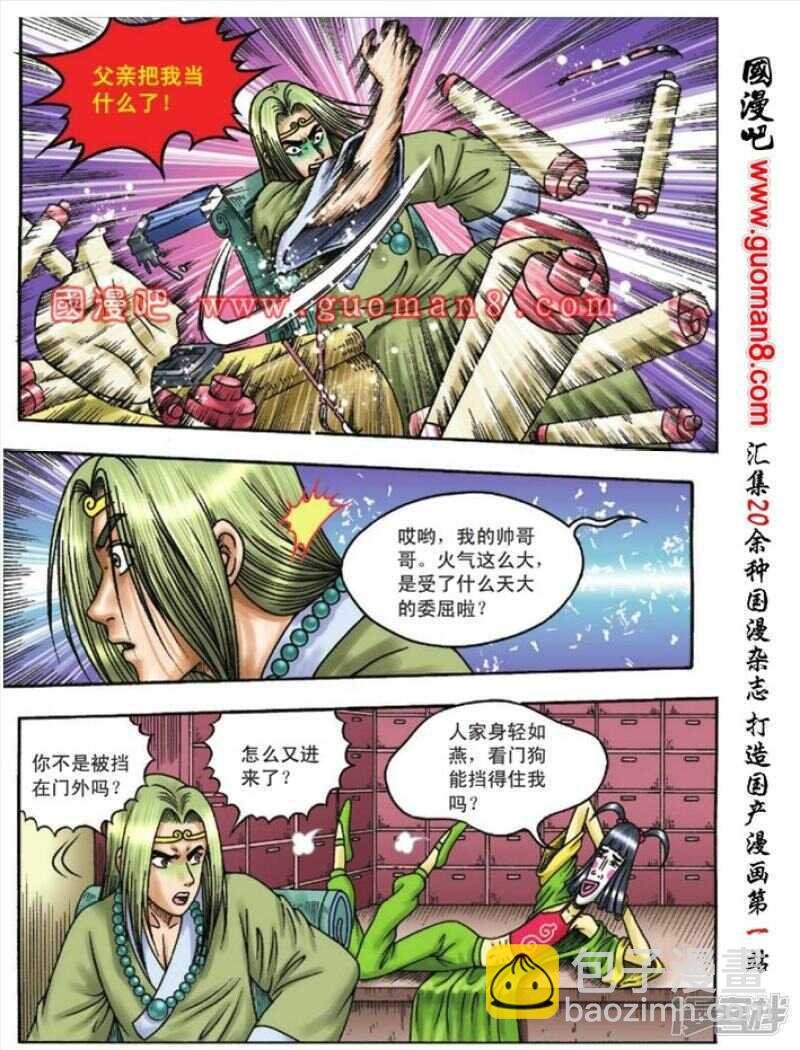 第110话