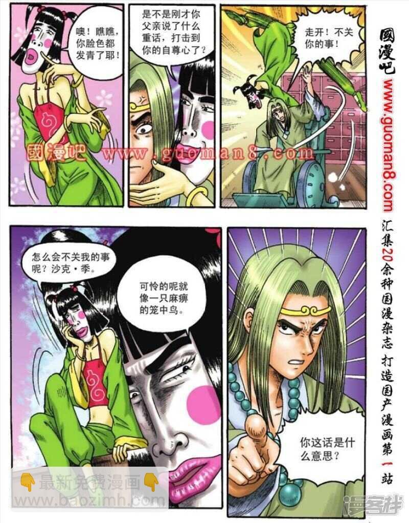 第110话