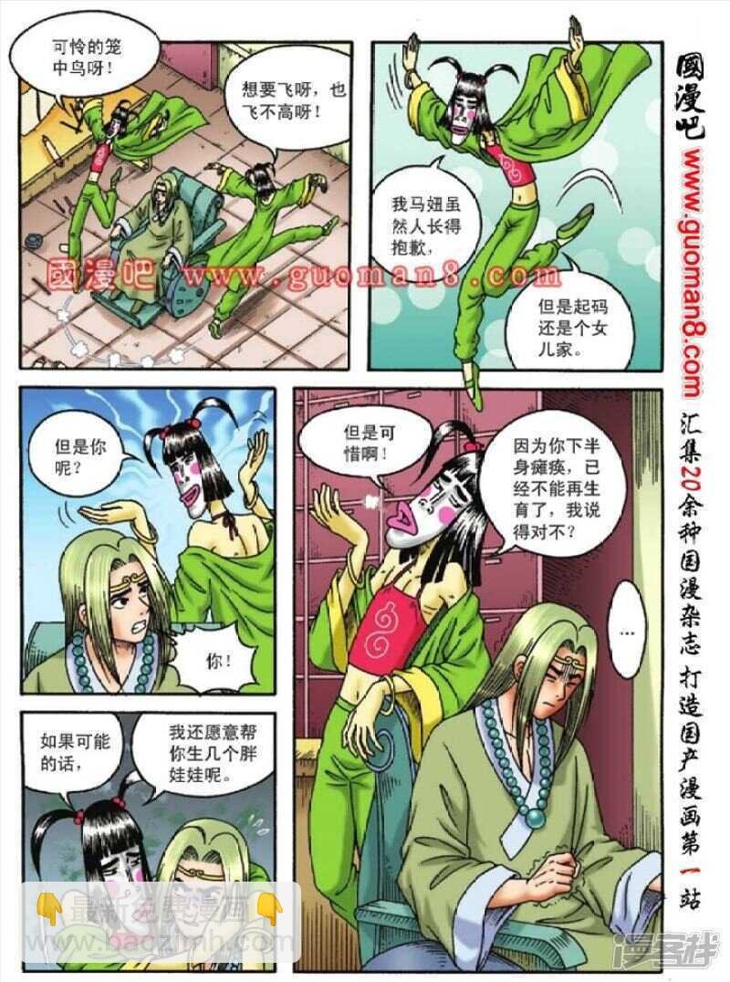 第110话