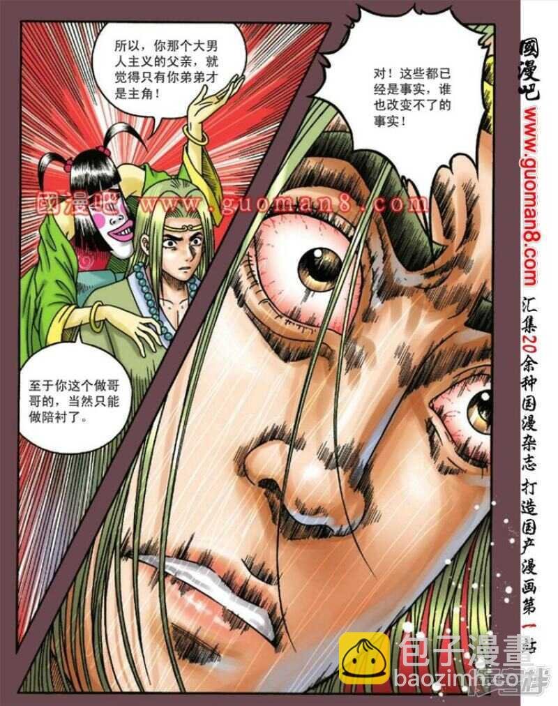 第110话