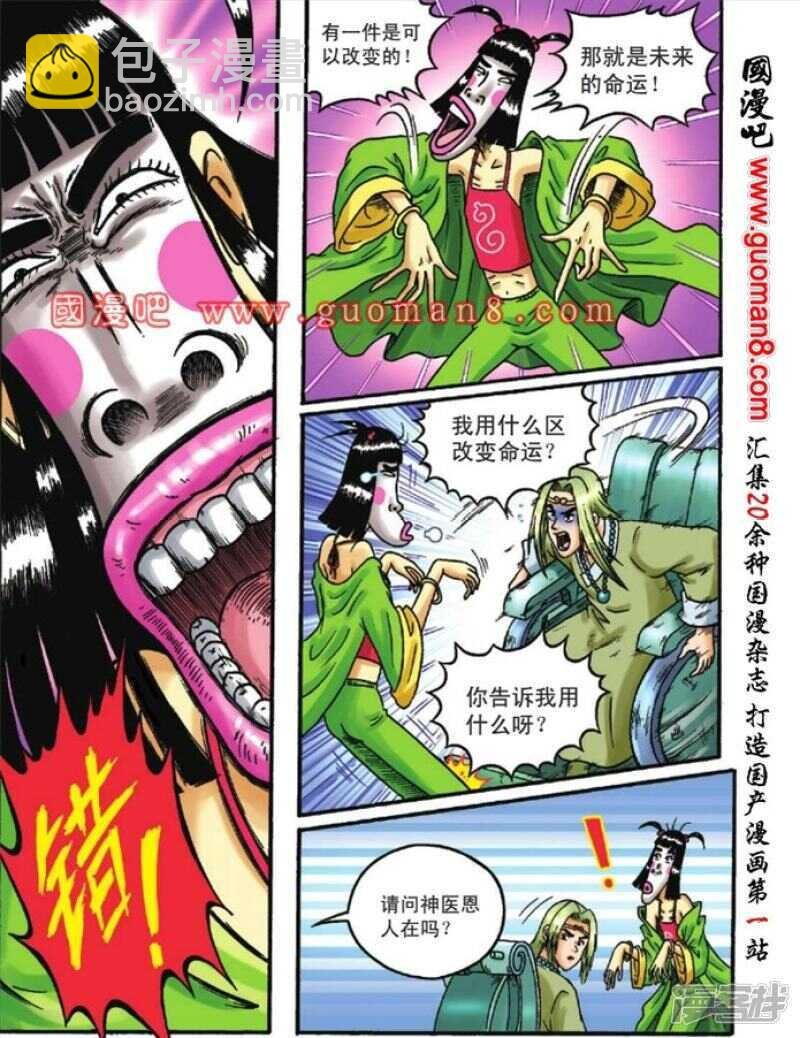 第110话