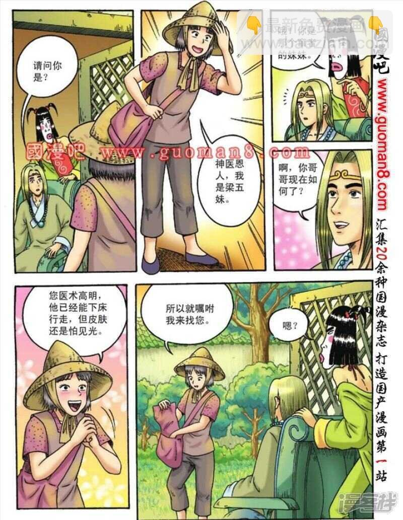 第110话