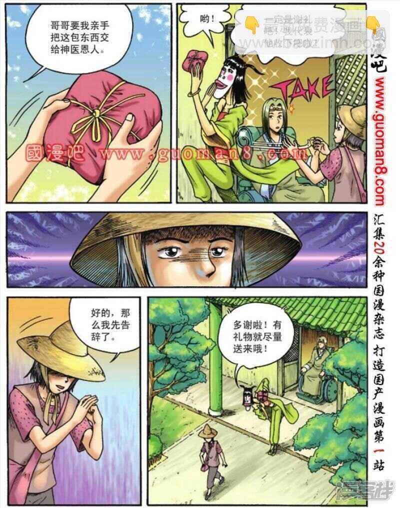 第110话