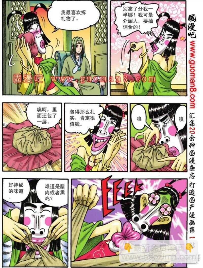 第110话
