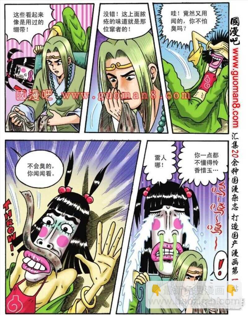 第110话