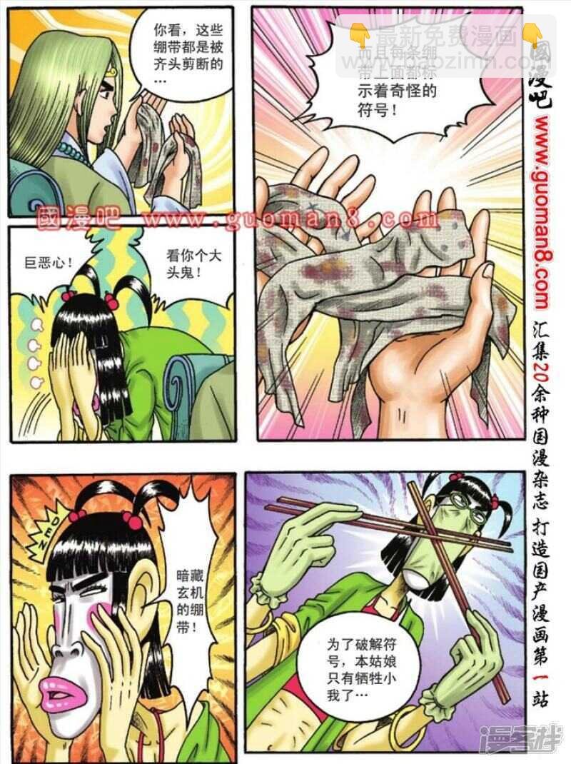 第110话