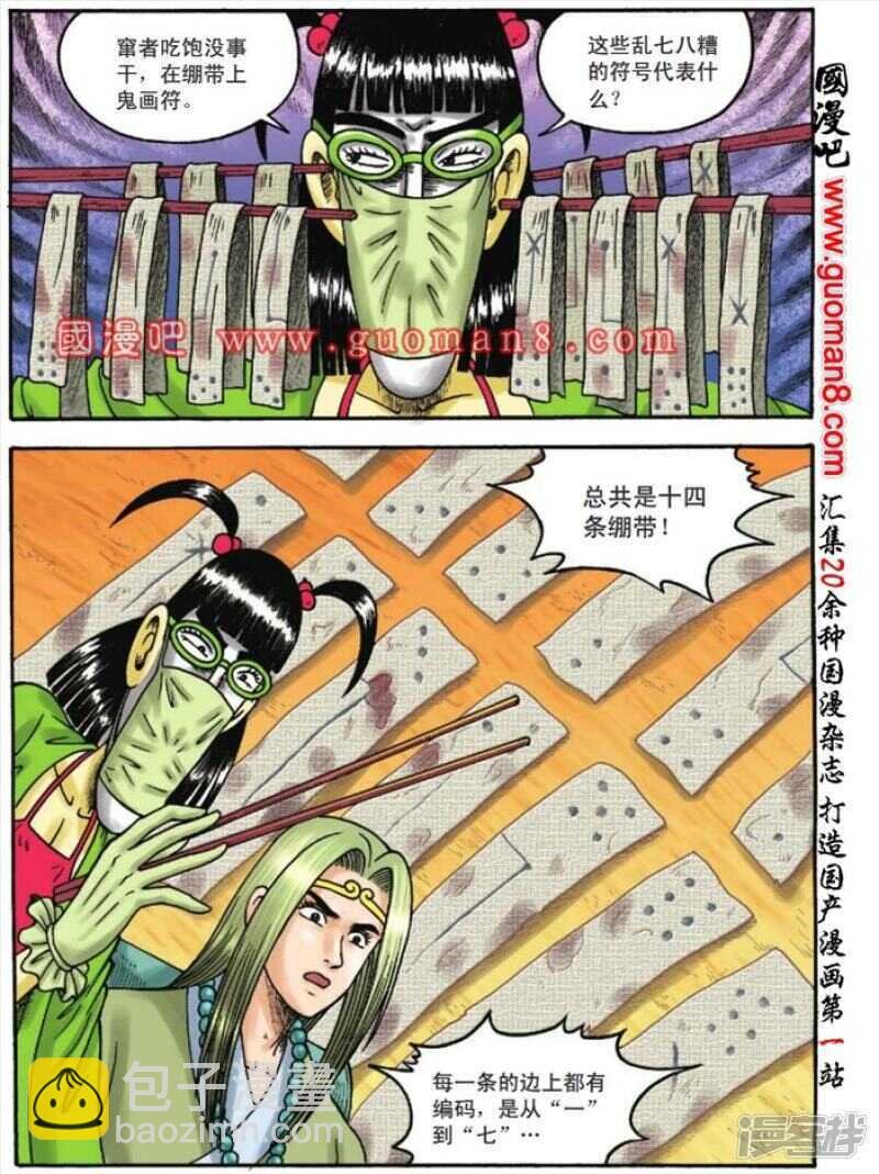 第110话