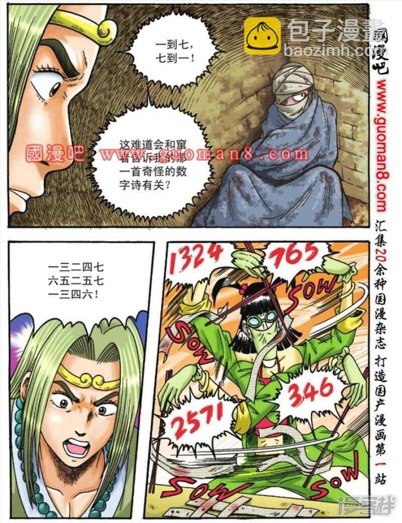 第110话