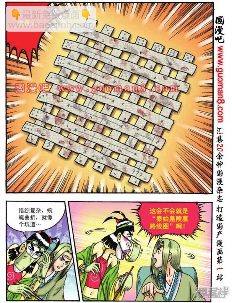 第110话