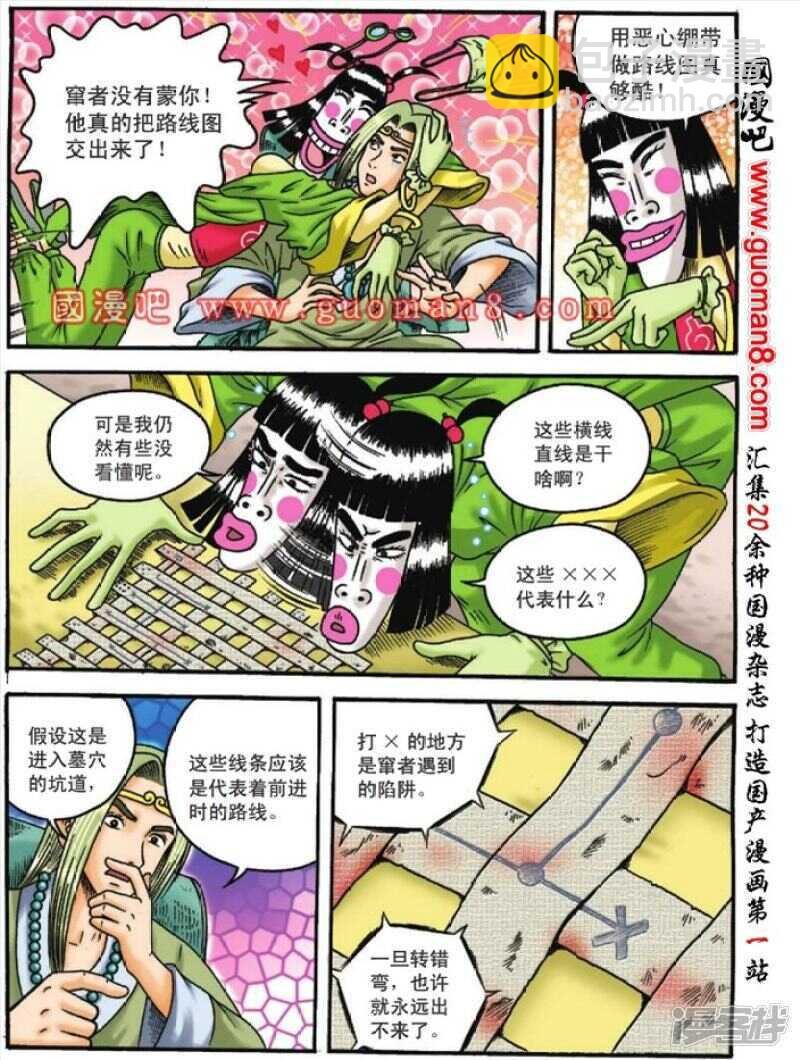 第110话