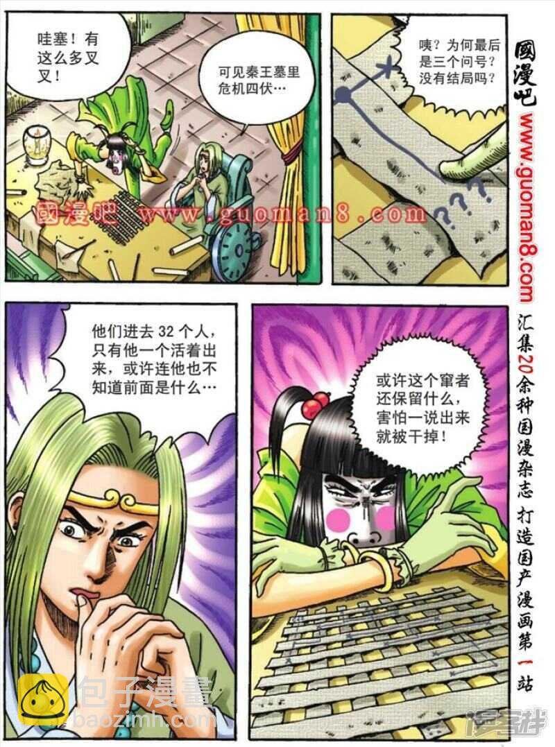 第110话