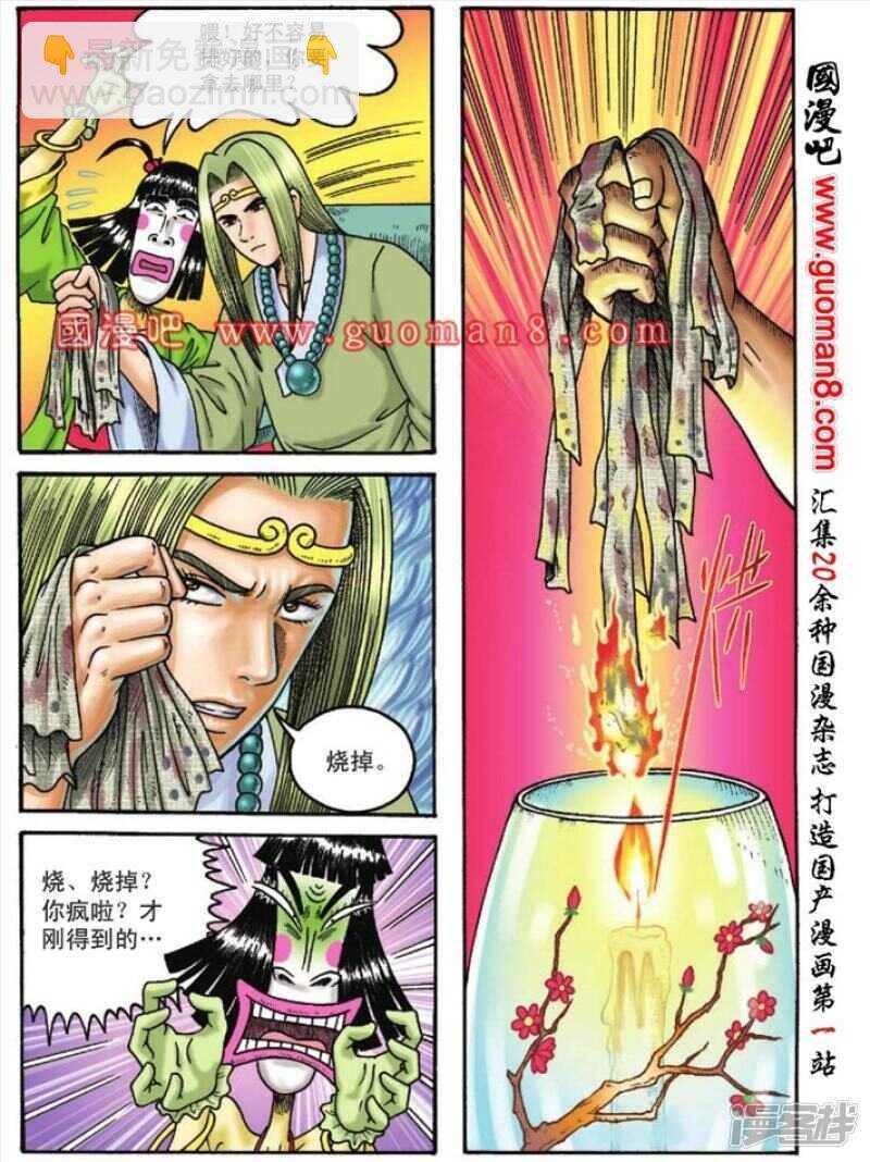 第110话