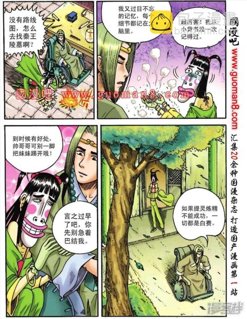 第110话